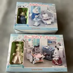 シルバニアファミリー 歯医者さん・ナースセット