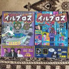 2026年最新】イルブロスの人気アイテム - メルカリ