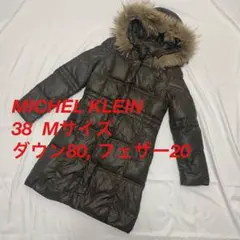 ミッシェルクライン　MICHEL KLEIN ダウンコート38 M ブラウン