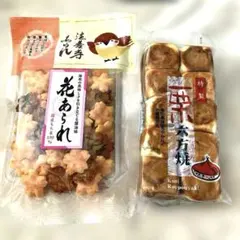 おやつ　和菓子　法善寺桜花あられ　栗まんじゅう　セット