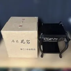 美品 平安 鈴木光入 作【高麗卓】宗旦好 黒一閑塗 天然木 漆塗 茶道具