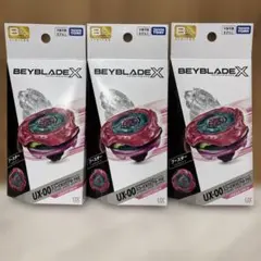ベイブレードX スコーピオスピア メタルコート:マゼンタ 3個セット