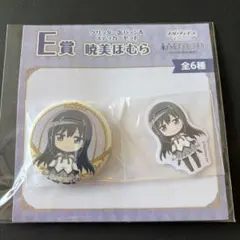 アニプレックスくじ まどマギ E賞 暁美ほむら