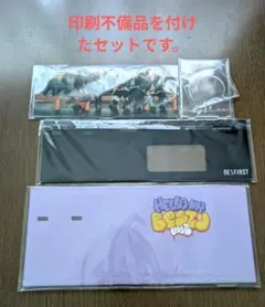 BE:FIRST Hello My BESTY vol.2 ペンライトスタンドのサムネイル