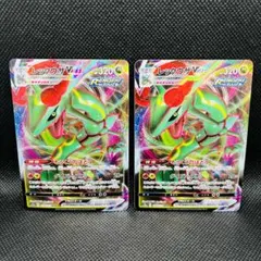 レックウザ VMAX S12a 108/172 2枚 ポケカ 919