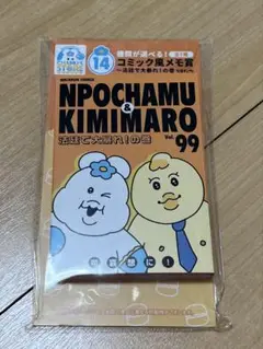 んぽちゃむ エンタメくじ コミック風メモ賞