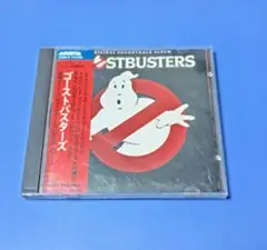洋画「ゴーストバスターズ」初期3500円盤 サントラCD