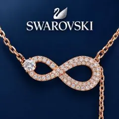 SWAROVSKI スワロフスキー　インフィニティ ネックレス ローズゴールド