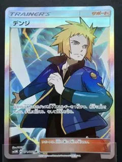 ポケモンカード　デンジ　071/066 SR サポート
