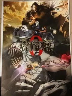 呪術廻戦 5thAnniversary I賞 歴代キービジュアルポスター - メルカリ