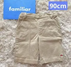 ファミリア familiar ズボン ハーフパンツ 90cm ベージュ