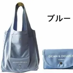 DEAN&DELUCA　ショッピングバッグ　ブルー　新品未使用
