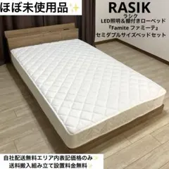 極美品✨TOKYOBEDRev.7✨お宿採用実績あり✨シングルサイズマットレス