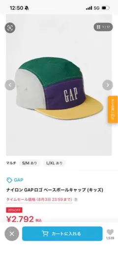 GAP キッズ　マルチベースボールキャップ キッズのサムネイル