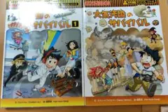 サバイバルシリーズ　まとめ売り