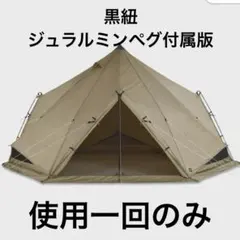 初期型ゼインアーツ ゼクーL +正規ペグ１９本付き！ 初期型ゼインアーツ ゼクーL +正規ペグ19本付き！ ZEKU-L