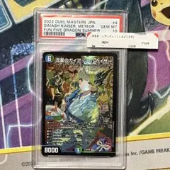 神アート PSA10  ガイアッシュカイザー 神アート PSA10 ガイアッシュカイザー 神アート PSA10 ガイ