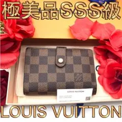 【極美品】ルイヴィトン ダミエ ヴィエノワ がま口 折り財布