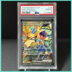 ホップのザシアンex SAR SV9【PSA10】バトルパートナーズ