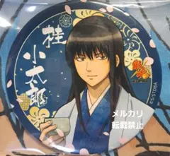 銀魂　桂小太郎　缶バッジ　j-world 和　NAGOMI 75mm ナムコ