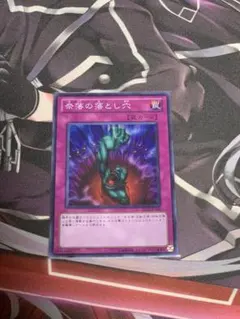 遊戯王 奈落の落とし穴 BE02 スーパー