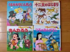 2026年最新】ファブリこども世界名作シリーズの人気アイテム - メルカリ