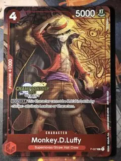 Monkey.D.Luffy 配布