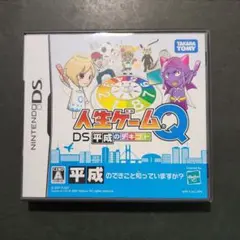 にし様専用:人生ゲームQ DS 平成のデキゴト