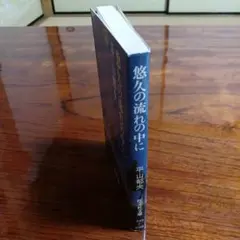 世界幻想文学大系 第42巻 A ヘリオーポリス 上 - メルカリ