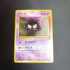 ポケモンカードe ゴース ○ 第1弾基本拡張パック 019/128 1st - メルカリ