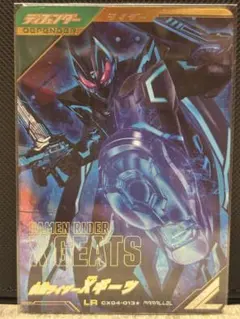 2026年最新】ガンバレジェンズ ギーツ パラレルの人気アイテム - メルカリ