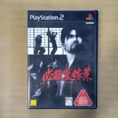 PS2 クラウチングタイガー・ヒドゥンドラゴン 臥虎藏龍 - メルカリ