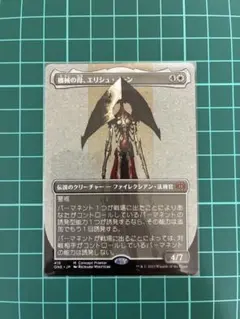 2025年最新】エリシュ・ノーンの人気アイテム - メルカリ