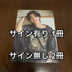 【新品未開封】井内悠陽 1st 写真集 fleur サイン有り