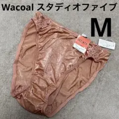 新品未使用 Wacoal STUDIO FIVE ショーツ ピンク Mサイズ