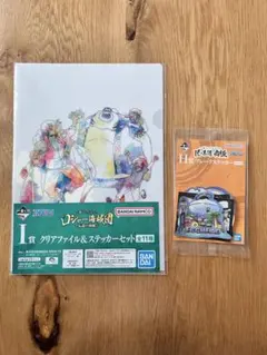 一番くじ ワンピース ロジャー海賊団 I賞 クリアファイル＆ステッカー