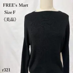 【美品】FREE's Mart 長袖 ボートネック ドルマンニット 黒 F 上品のサムネイル