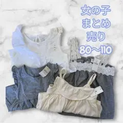 GAP フリル付きノースリーブ 4点セット 80〜110 女の子服　まとめ売り