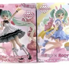 2025年最新】初音ミク プライズ フィギュアの人気アイテム