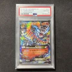 ポケモンカード MリザードンEX PSA10 メガバトル　プロフ必読 状態難/PSA10鑑定済〕MリザードンEX(Y)【SR】{091/087}
