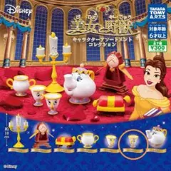 美女と野獣キャラクターアソートメントコレクション　チップB