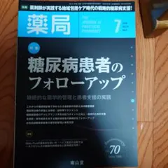 最新】第111回薬剤師国試対策ぎゅっとアウトプット18冊フルセット