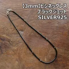 キムタク仕様☆ホワイトハーツ☆黒7㎜☆SLV925無垢ビーズ☆鹿革紐