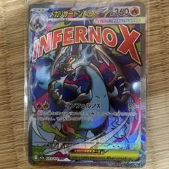 2026年最新】メガリザードンexの人気アイテム - メルカリ