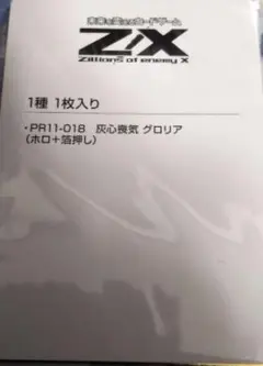 ZX ゼクス 手を取り合って しずく＆くるみ ZX ゼクス 手を取り合って しずく＆くるみ - メルカリ