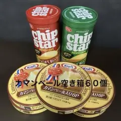 YBC Chip Star ポテトチップス & Kraft カマンベールチーズ