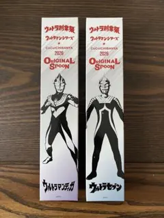 ココイチCoCo壱 ウルトラ創業祭 スプーン3種【非売品】 - メルカリ