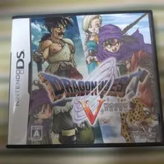ドラゴンクエストV ニンテンドーDS