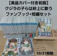 2025年最新】クジラの子らは砂上に歌う 全巻セットの人気