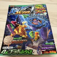 釣りスピリッツ 爆釣ファンブック Vol.2 本のみ - メルカリ